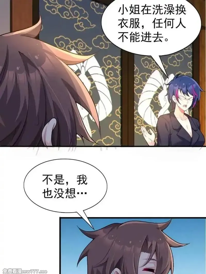 我的女友是恶劣大小姐吗？！,第76话 ：渡边的七夕表白,第76张