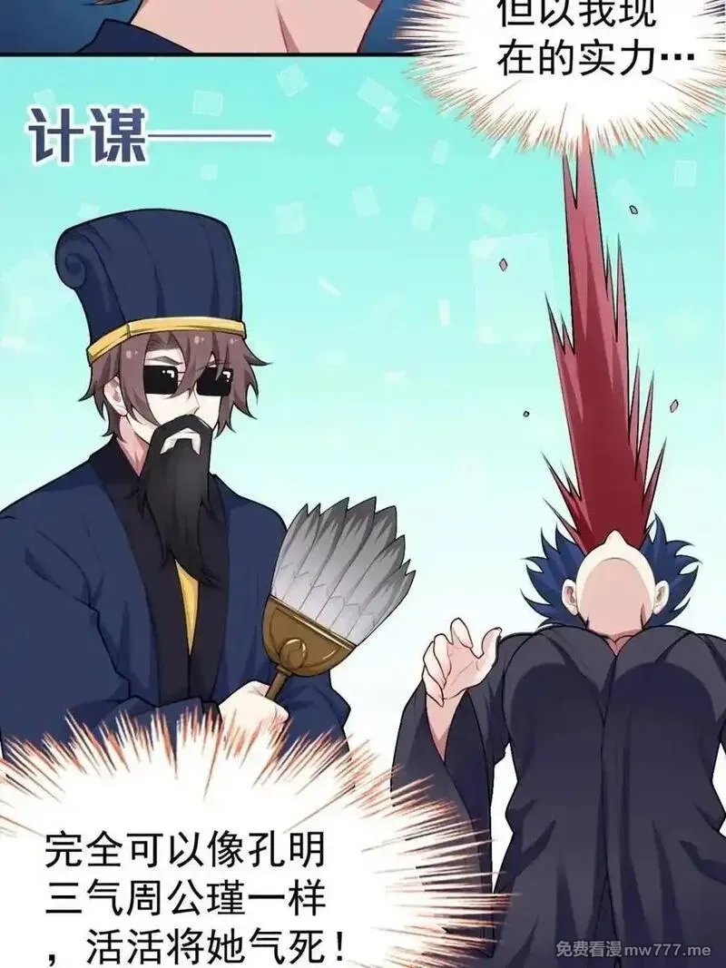 我的女友是恶劣大小姐吗？！,第76话 ：渡边的七夕表白,第78张