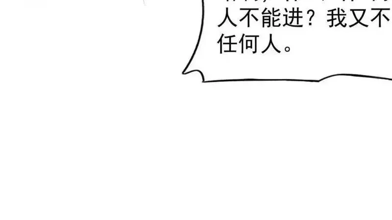 我的女友是恶劣大小姐吗？！,第76话 ：渡边的七夕表白,第80张