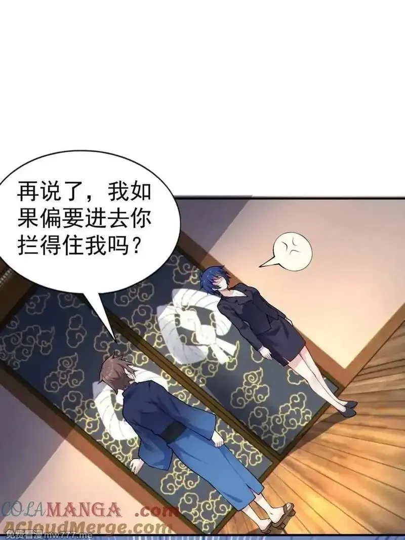 我的女友是恶劣大小姐吗？！,第76话 ：渡边的七夕表白,第81张