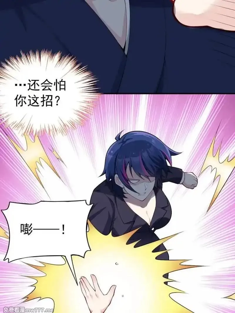 我的女友是恶劣大小姐吗？！,第76话 ：渡边的七夕表白,第84张