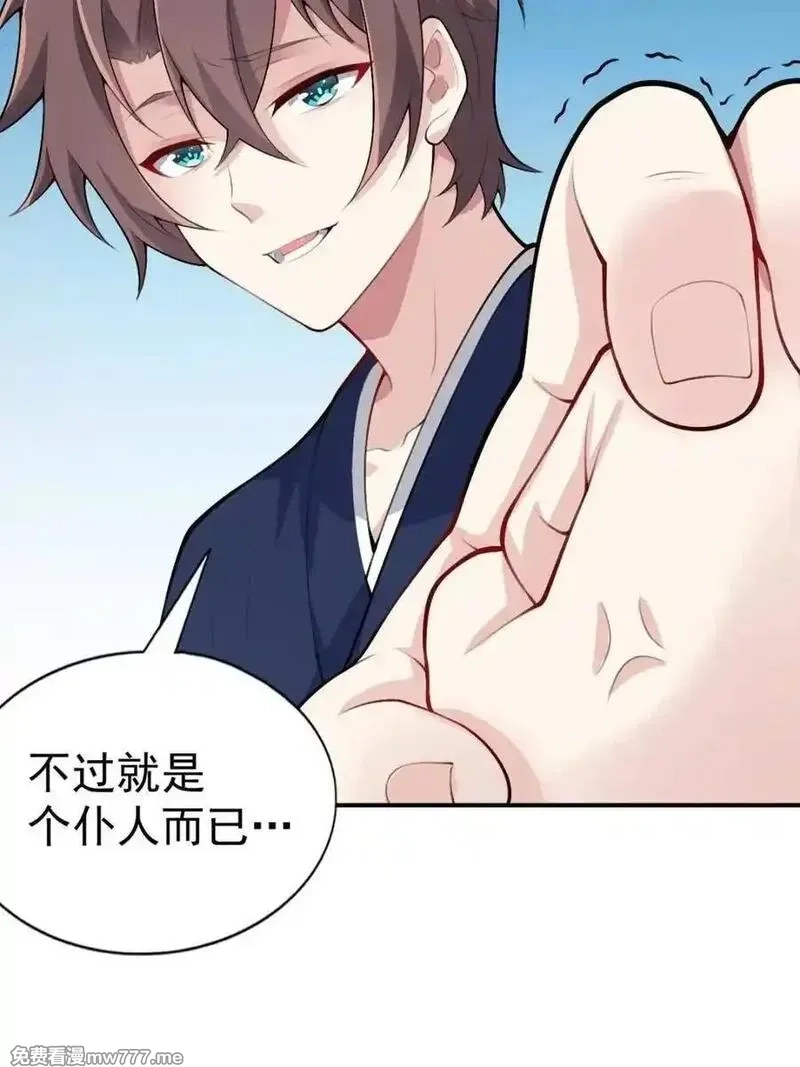 我的女友是恶劣大小姐吗？！,第76话 ：渡边的七夕表白,第86张