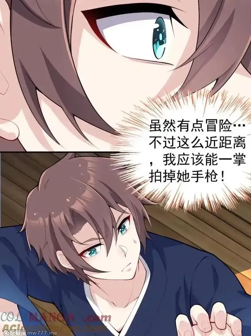 我的女友是恶劣大小姐吗？！,第76话 ：渡边的七夕表白,第89张