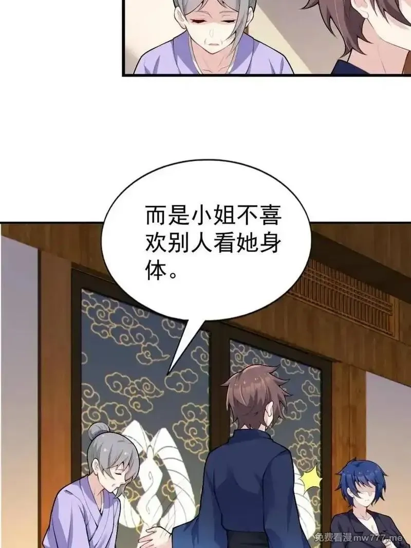 我的女友是恶劣大小姐吗？！,第76话 ：渡边的七夕表白,第91张