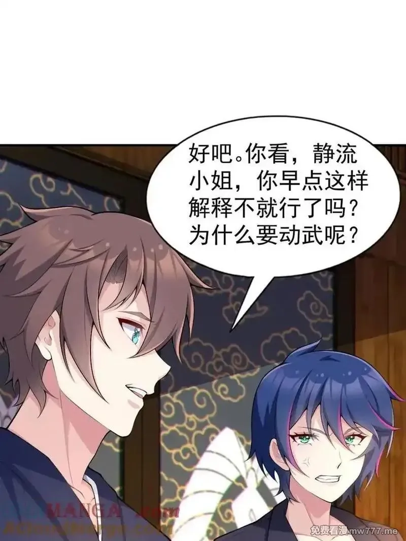 我的女友是恶劣大小姐吗？！,第76话 ：渡边的七夕表白,第93张