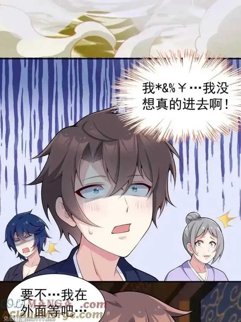 我的女友是恶劣大小姐吗？！,第76话 ：渡边的七夕表白,第97张