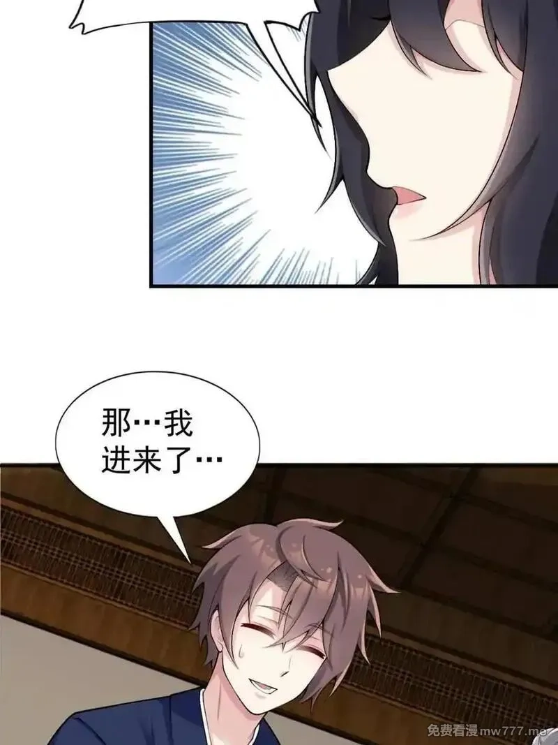 我的女友是恶劣大小姐吗？！,第76话 ：渡边的七夕表白,第99张