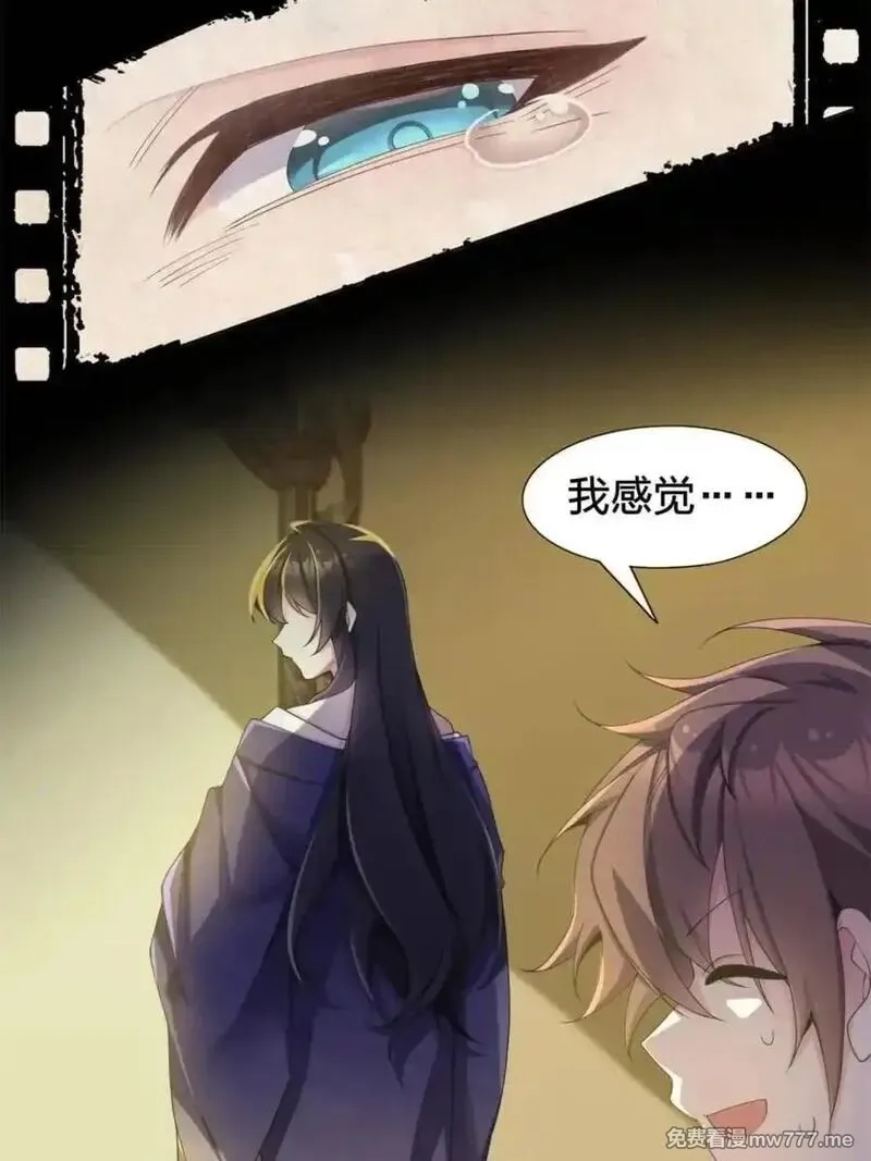 我的女友是恶劣大小姐吗？！,第77话 ：美姬的愿望,第11张
