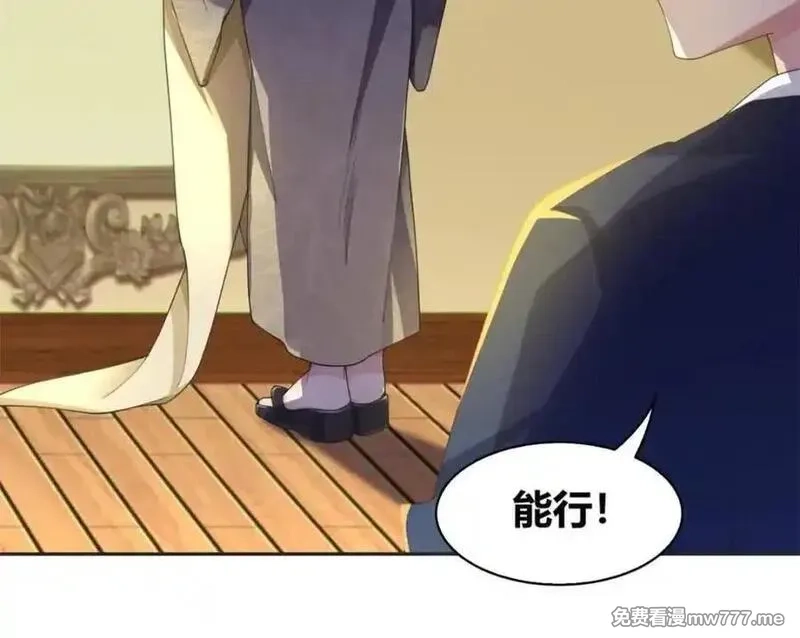 我的女友是恶劣大小姐吗？！,第77话 ：美姬的愿望,第12张