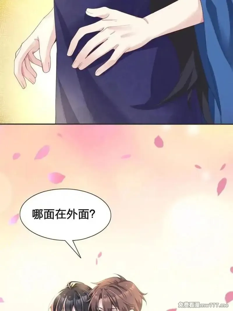 我的女友是恶劣大小姐吗？！,第77话 ：美姬的愿望,第14张