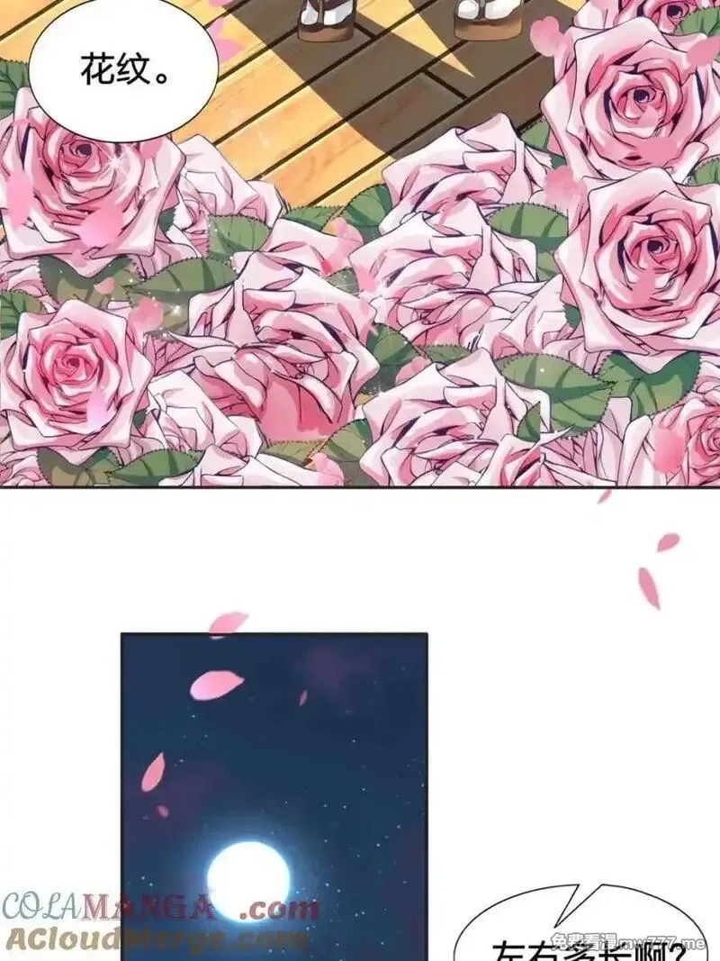 我的女友是恶劣大小姐吗？！,第77话 ：美姬的愿望,第16张