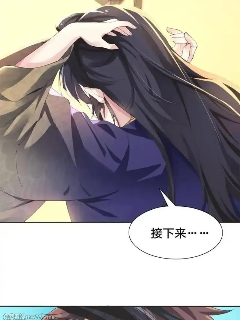 我的女友是恶劣大小姐吗？！,第77话 ：美姬的愿望,第18张