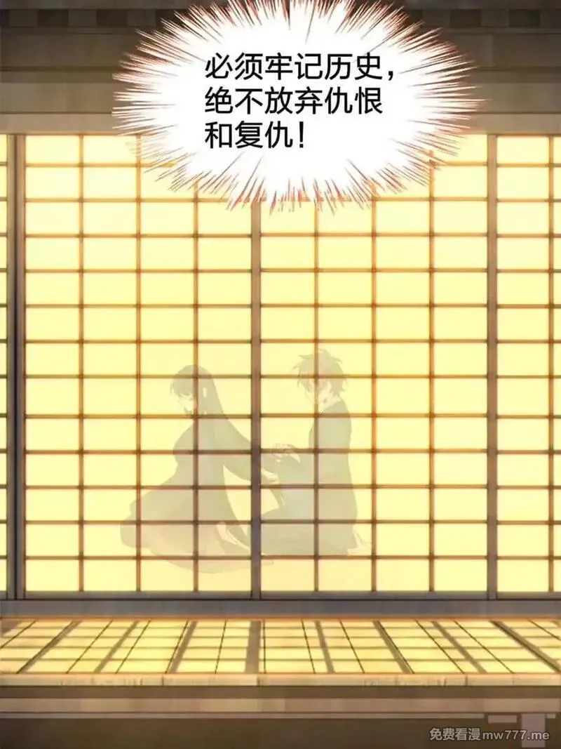 我的女友是恶劣大小姐吗？！,第77话 ：美姬的愿望,第24张