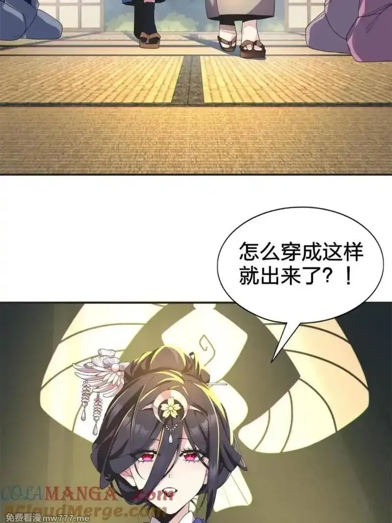 我的女友是恶劣大小姐吗？！,第77话 ：美姬的愿望,第28张