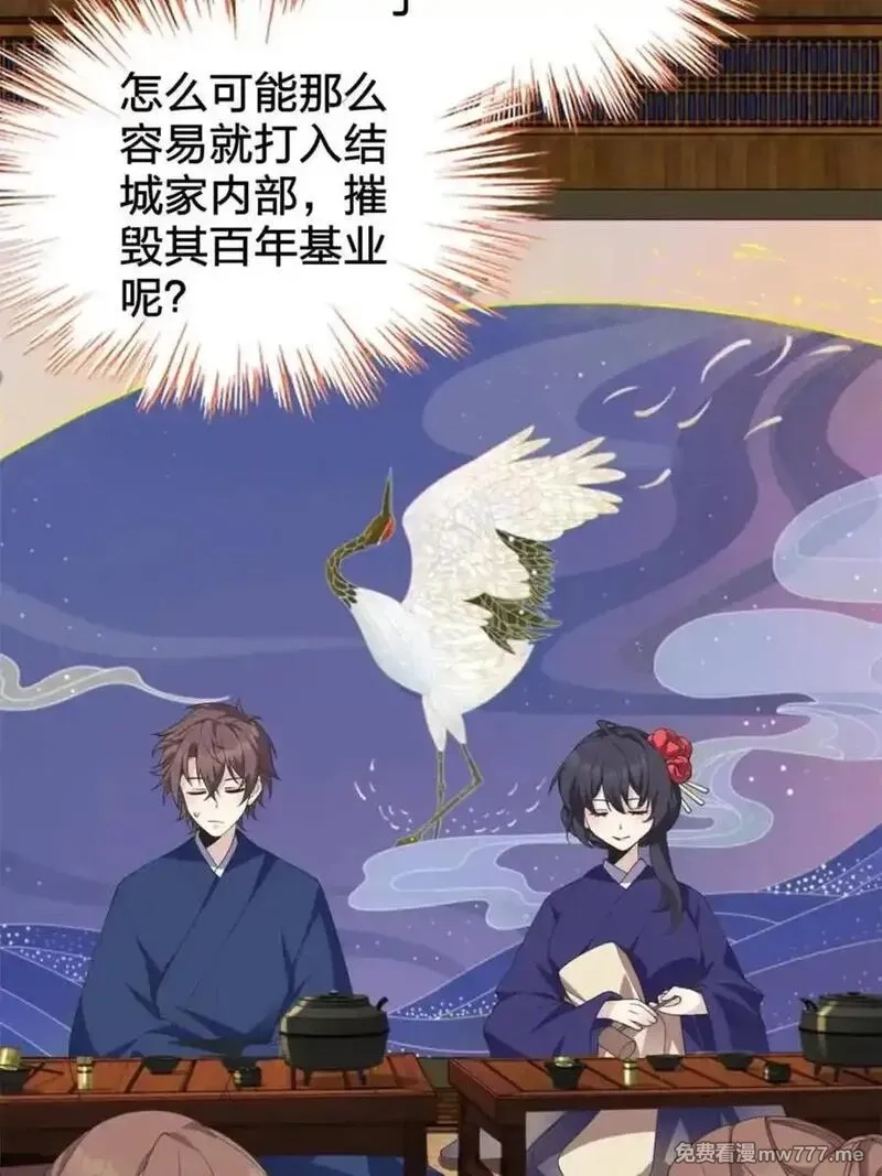 我的女友是恶劣大小姐吗？！,第77话 ：美姬的愿望,第36张