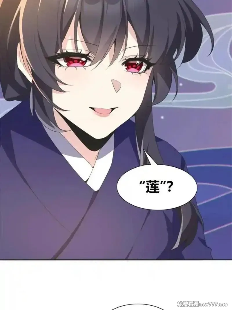 我的女友是恶劣大小姐吗？！,第77话 ：美姬的愿望,第38张