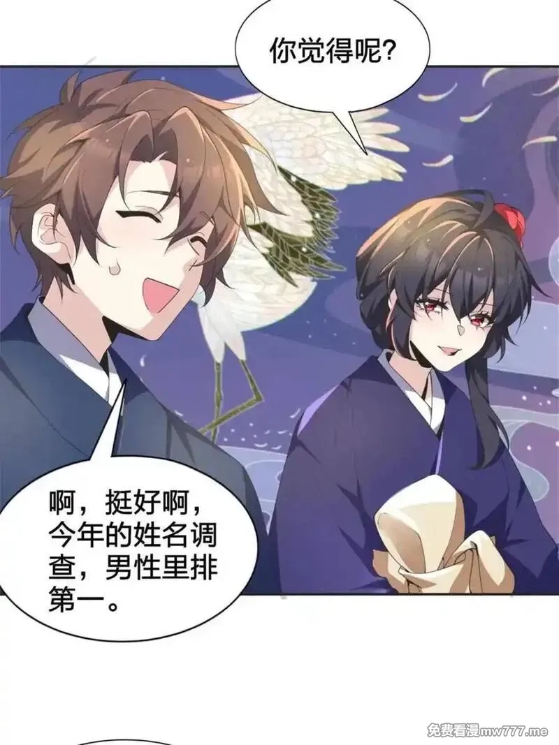 我的女友是恶劣大小姐吗？！,第77话 ：美姬的愿望,第39张