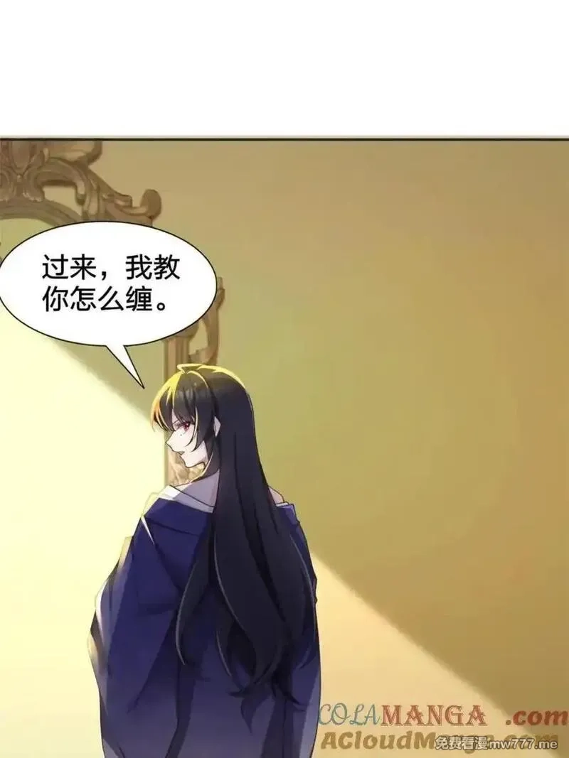 我的女友是恶劣大小姐吗？！,第77话 ：美姬的愿望,第4张
