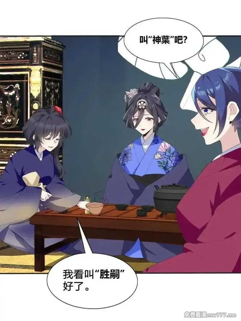 我的女友是恶劣大小姐吗？！,第77话 ：美姬的愿望,第41张