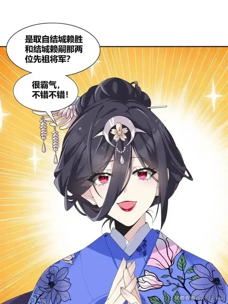 我的女友是恶劣大小姐吗？！,第77话 ：美姬的愿望,第42张