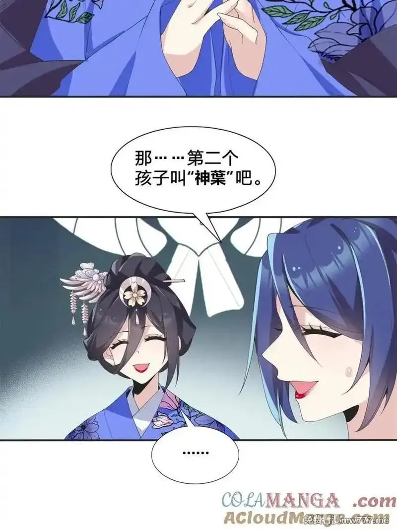 我的女友是恶劣大小姐吗？！,第77话 ：美姬的愿望,第43张