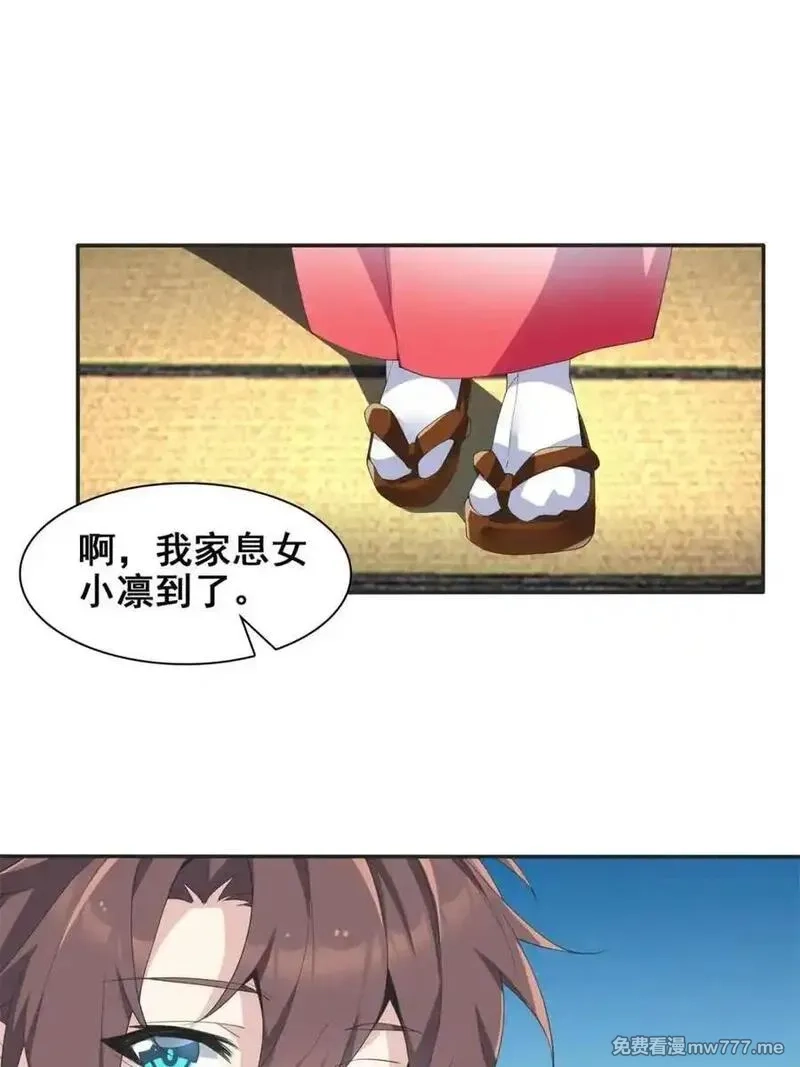 我的女友是恶劣大小姐吗？！,第77话 ：美姬的愿望,第44张