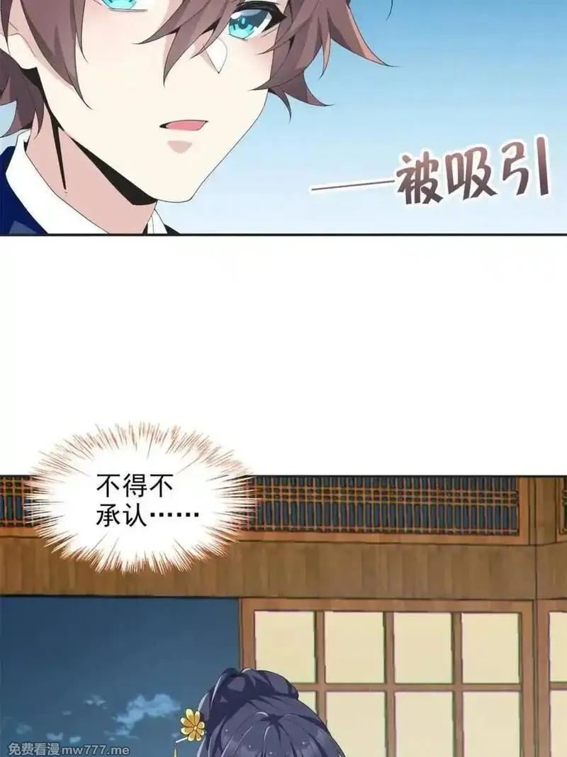 我的女友是恶劣大小姐吗？！,第77话 ：美姬的愿望,第45张