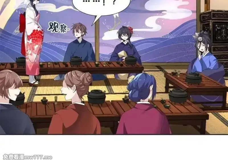 我的女友是恶劣大小姐吗？！,第77话 ：美姬的愿望,第48张