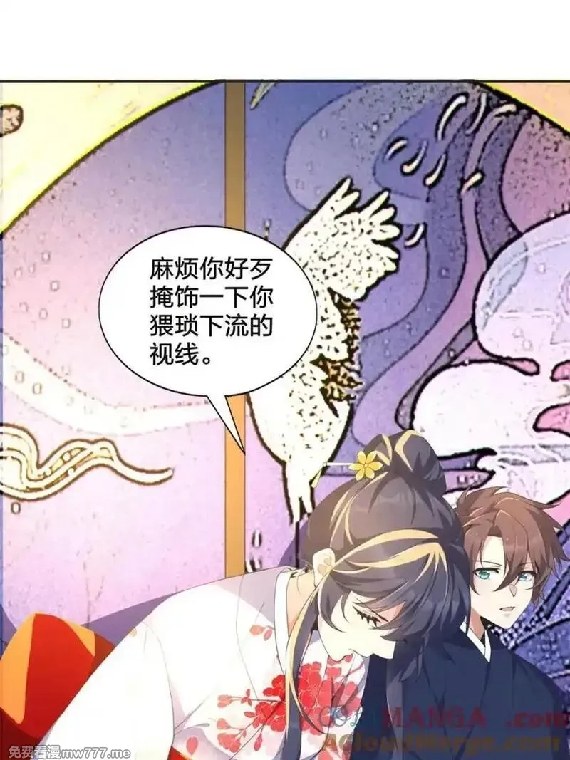 我的女友是恶劣大小姐吗？！,第77话 ：美姬的愿望,第49张