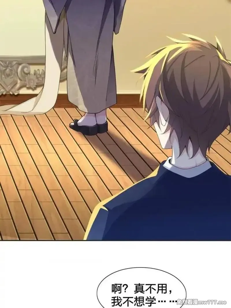 我的女友是恶劣大小姐吗？！,第77话 ：美姬的愿望,第5张