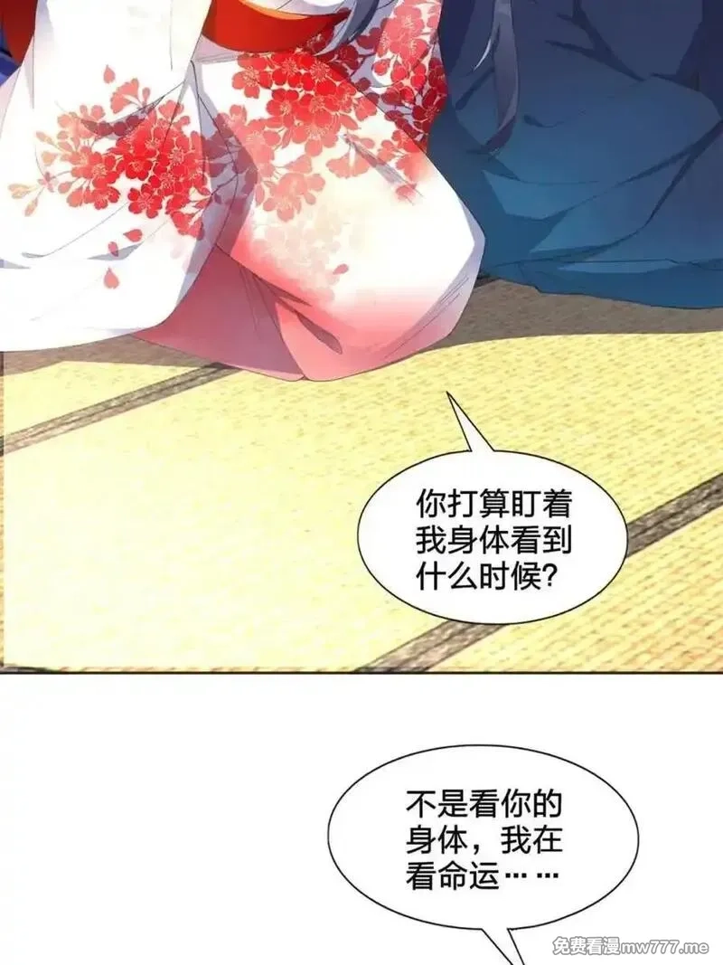 我的女友是恶劣大小姐吗？！,第77话 ：美姬的愿望,第50张