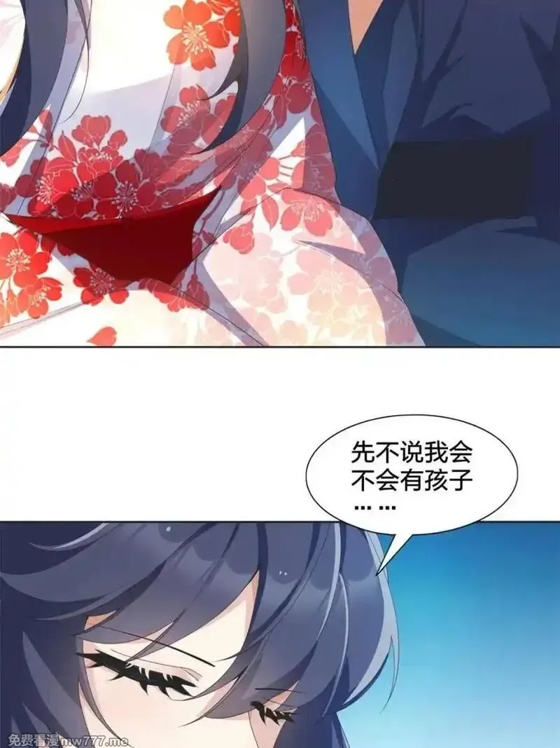 我的女友是恶劣大小姐吗？！,第77话 ：美姬的愿望,第53张