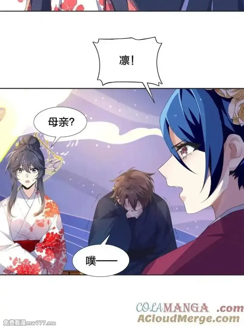 我的女友是恶劣大小姐吗？！,第77话 ：美姬的愿望,第55张