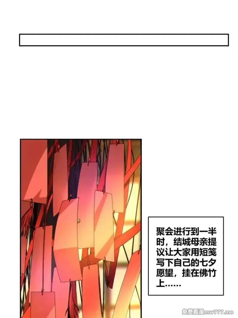 我的女友是恶劣大小姐吗？！,第77话 ：美姬的愿望,第57张