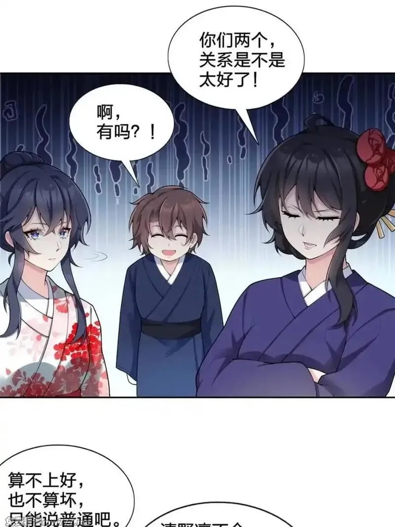 我的女友是恶劣大小姐吗？！,第77话 ：美姬的愿望,第62张