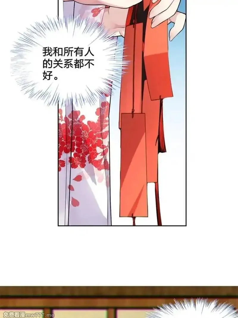 我的女友是恶劣大小姐吗？！,第77话 ：美姬的愿望,第66张