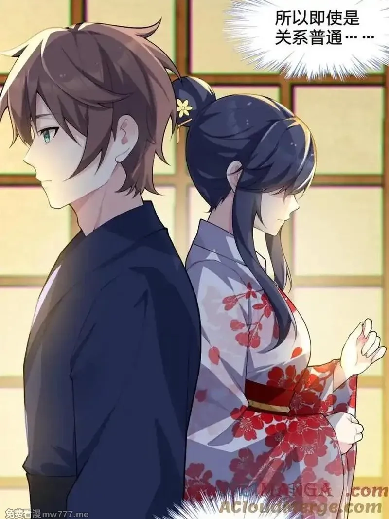 我的女友是恶劣大小姐吗？！,第77话 ：美姬的愿望,第67张