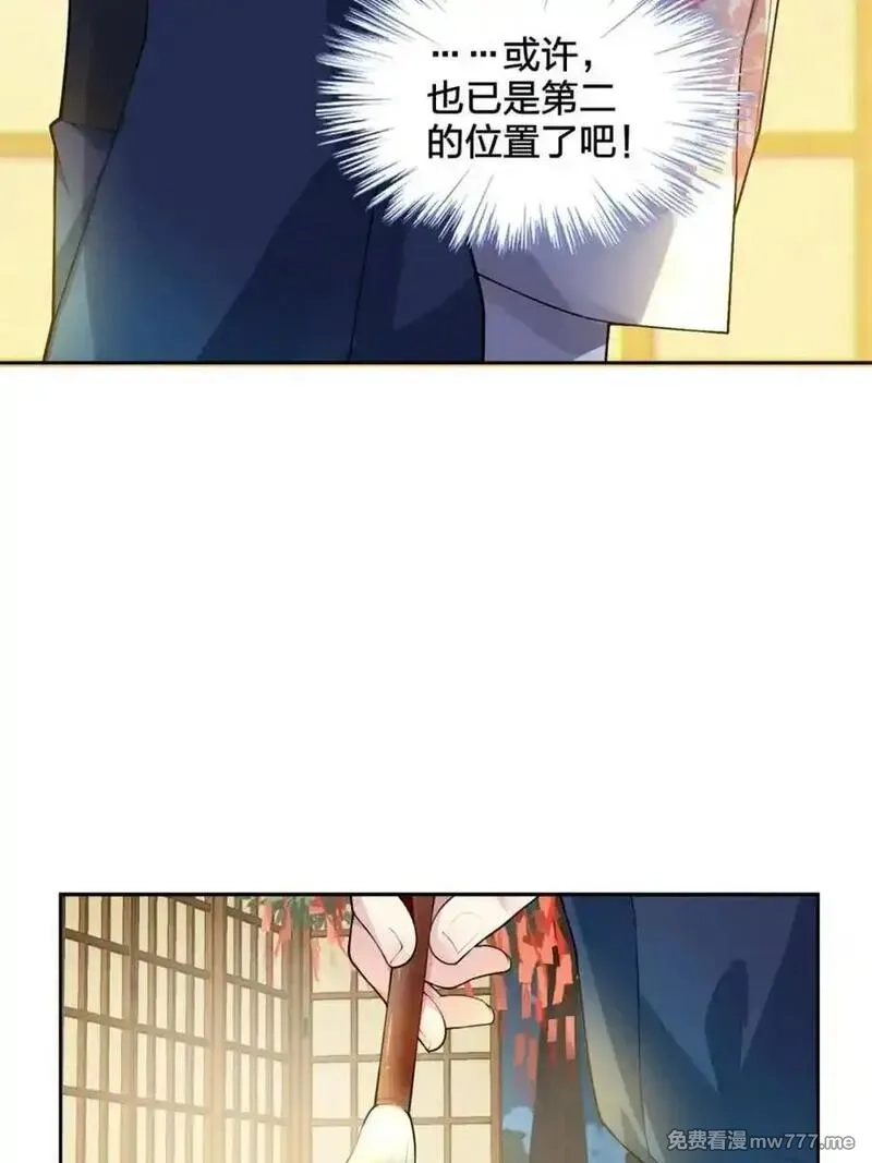 我的女友是恶劣大小姐吗？！,第77话 ：美姬的愿望,第68张