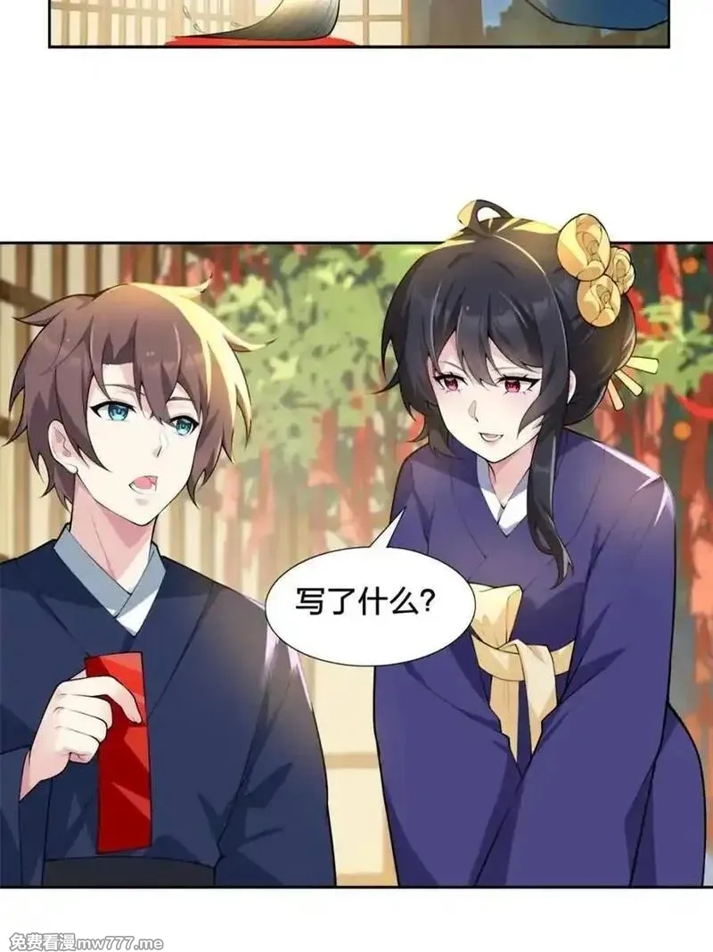 我的女友是恶劣大小姐吗？！,第77话 ：美姬的愿望,第69张