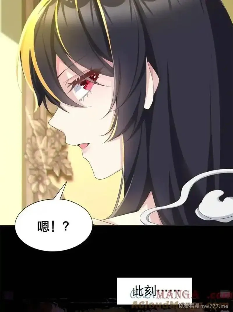 我的女友是恶劣大小姐吗？！,第77话 ：美姬的愿望,第7张