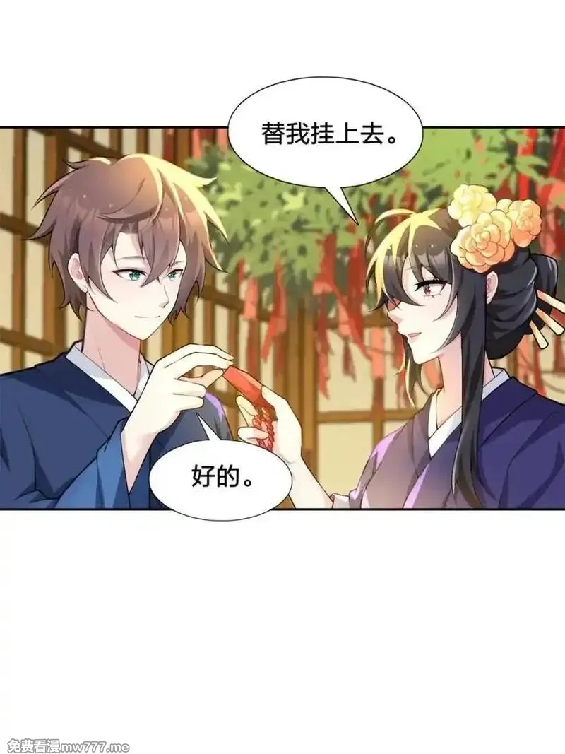 我的女友是恶劣大小姐吗？！,第77话 ：美姬的愿望,第72张
