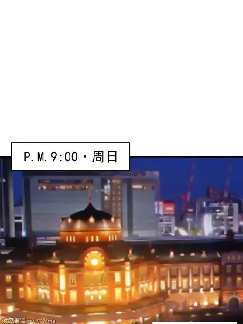 我的女友是恶劣大小姐吗？！,第77话 ：美姬的愿望,第78张