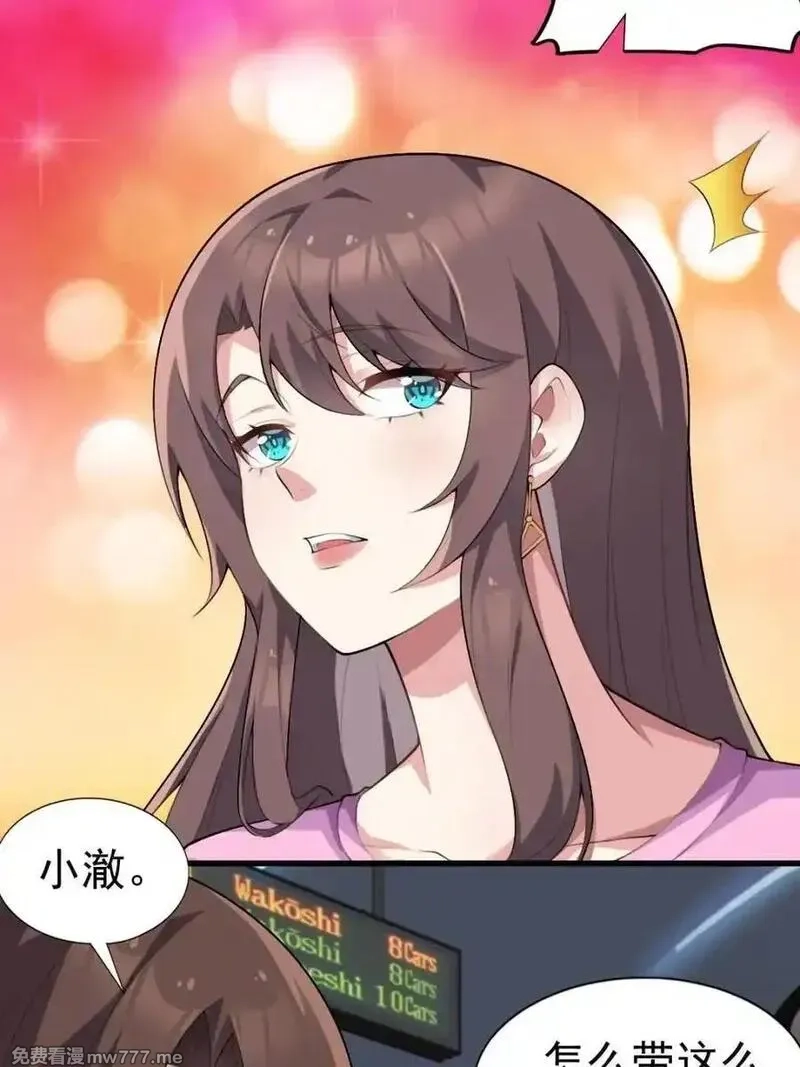 我的女友是恶劣大小姐吗？！,第77话 ：美姬的愿望,第80张