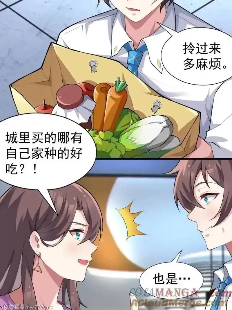 我的女友是恶劣大小姐吗？！,第77话 ：美姬的愿望,第82张
