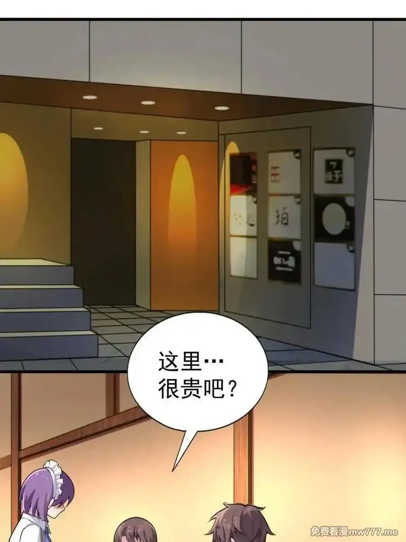 我的女友是恶劣大小姐吗？！,第77话 ：美姬的愿望,第84张