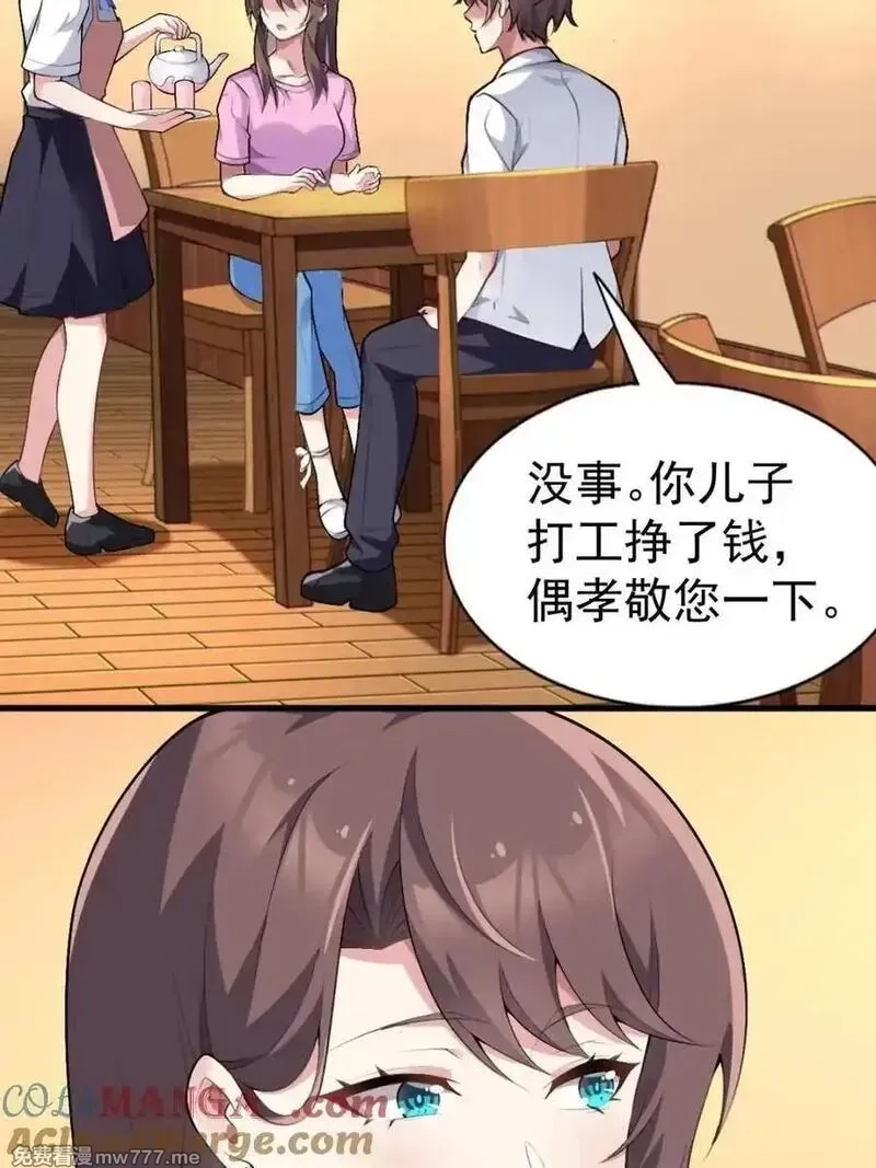 我的女友是恶劣大小姐吗？！,第77话 ：美姬的愿望,第85张