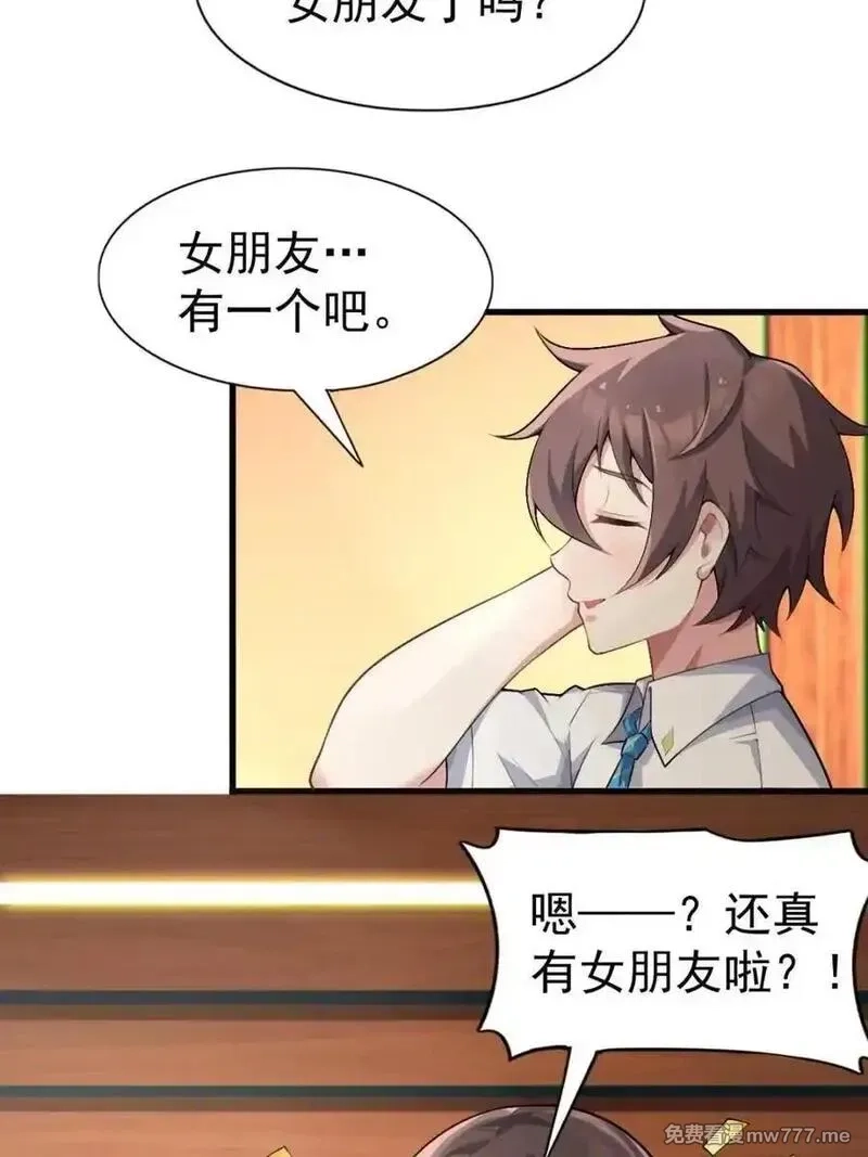 我的女友是恶劣大小姐吗？！,第77话 ：美姬的愿望,第87张