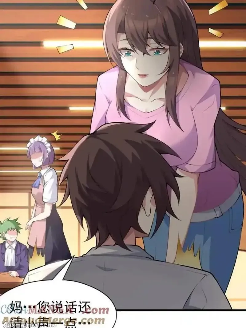 我的女友是恶劣大小姐吗？！,第77话 ：美姬的愿望,第88张