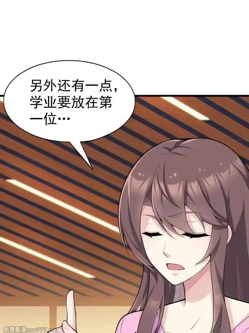 我的女友是恶劣大小姐吗？！,第77话 ：美姬的愿望,第93张