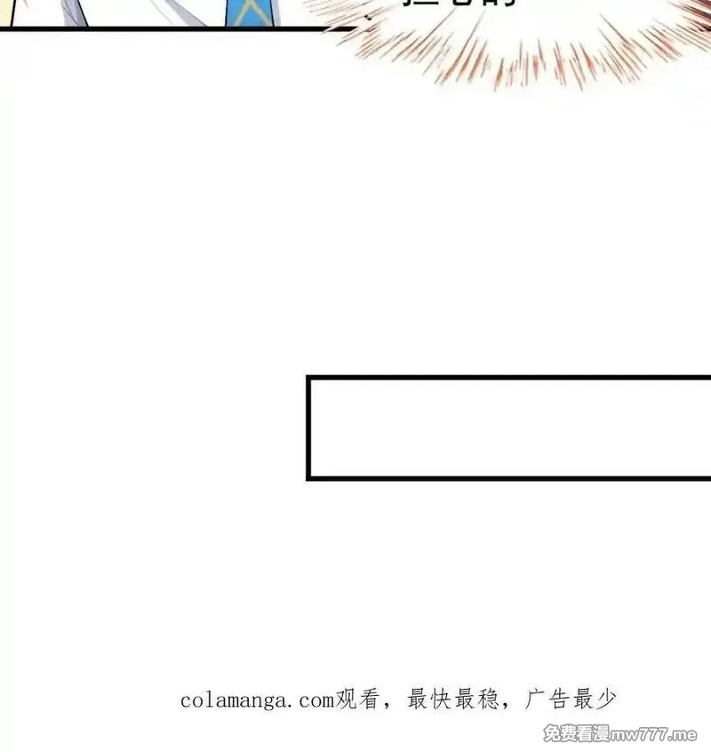 我的女友是恶劣大小姐吗？！,第77话 ：美姬的愿望,第96张
